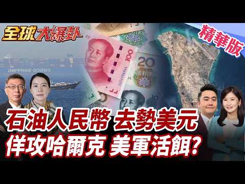 Iran fires! Blocks US and Israeli ships from passing through the Strait and imposes tolls! US 82n...