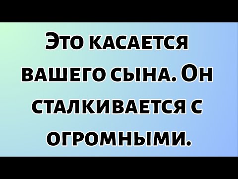 Сегодняшнее послание Бога || Это касается вашего сына. Он сталкивается с огромными... || #Бог