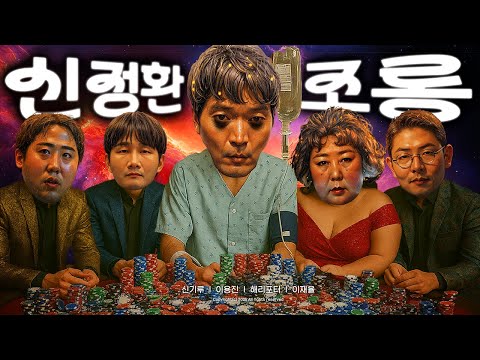 제22회 신정환 조롱잔치2