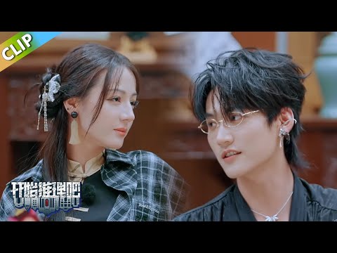 【开始推理吧 第3季】收官宴：周柯宇真情流露表白迪丽热巴！！The Truth S3 #迪丽热巴 #刘宇宁 #白宇 #金靖 #周柯宇 #张凌赫