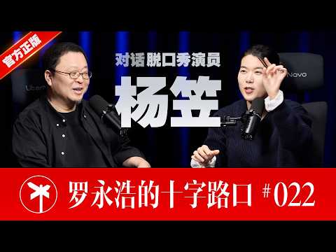 CrossRoads Ep.22: Yang Li: Not Your Target. Not Your Beacon.
