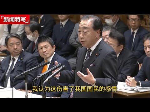 高市早苗和特朗普通话后再次接受国会质询，她说反对党议员当时就具体问题质询，她只能诚实回答｜新闻特写20251126