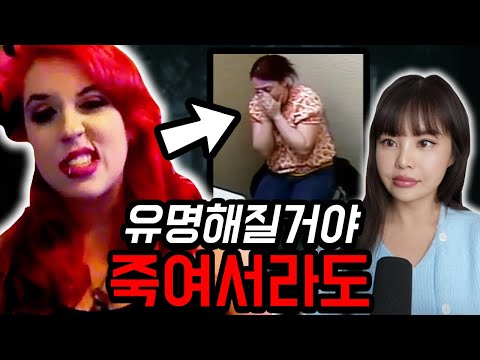 유튜브 스타가 되고 싶었던 사만다 이야기