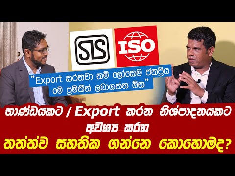 How to obtain Quality Assurance Certificates for products and export items?