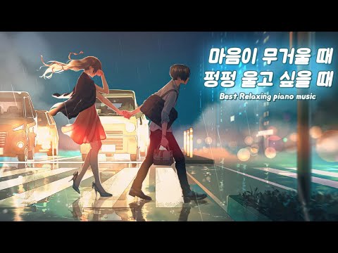 Deep Sleep Music with Relaxing Sounds of piano - Meditation Relax Music