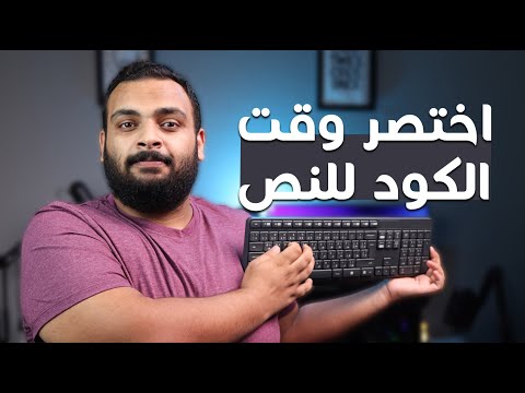 مهارة هتختصر عليك حياتك !