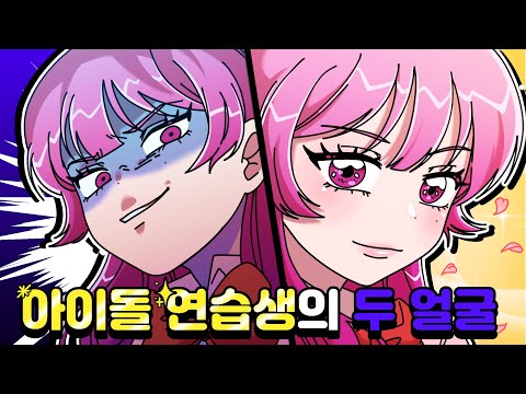 [체리툰] 속이 뻥~🥤 시원한 사이다썰 모음집