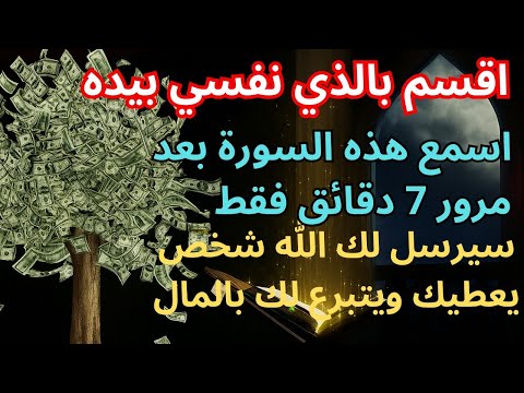 استمع لهذا الذكر لمدة 3 دقائق، سيأتي الحظ السعيد بشكل مستمر اليوم