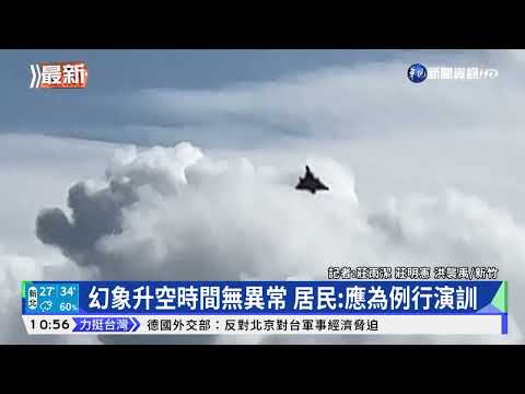 戒備共軍演習 新竹基地幻象2000掛彈升空|華視新聞 20220804
