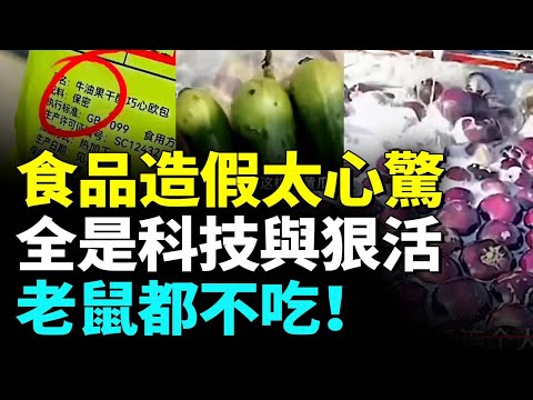食安問題成危機，政府食堂特供曝光；預製菜是中共維穩產物！中國人真慌了 #看大陸