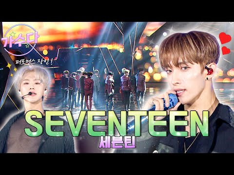 "SAY THE NAME, #SEVENTEEN !" 당신의 어깨를 붐붐하게 만들 #세븐틴 노래 들어볼래? 💪 🔥 [대케가수] / KBS 방송