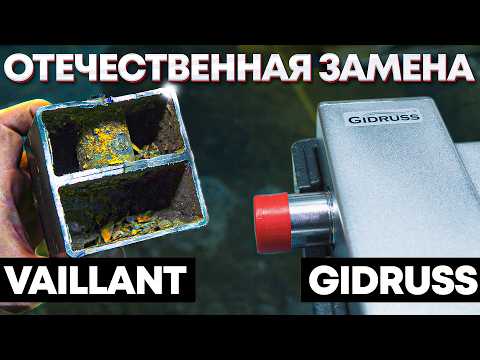 GIDRUSS vs. Meibes, Zeissler, Altstream – Import Substitution in Action