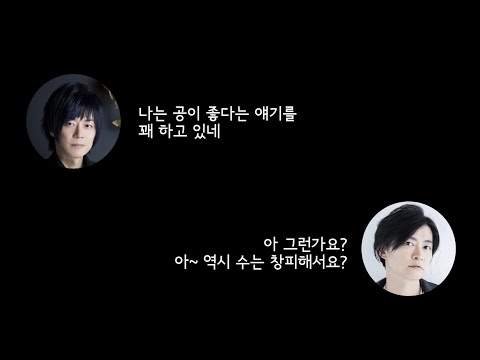 시몬느와 윳찌의 BLCD 토크 "수는 힘들어"