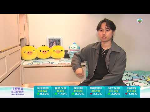 TVB今日有樓睇｜2025年5月9日｜細單位設計｜樓盤