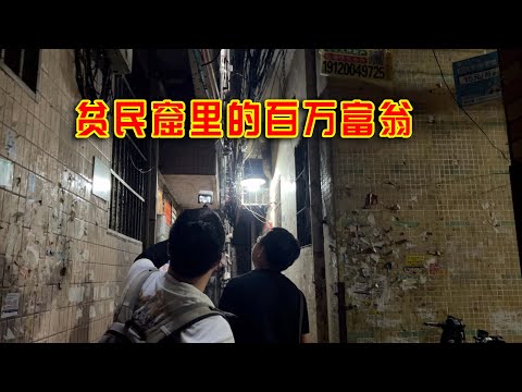 网约车司机广州买3套房：暗无天日的城中村我住怕了！