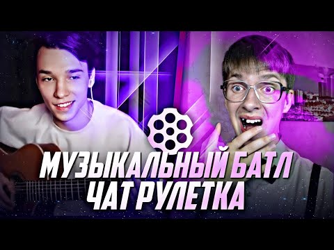 ПРАНК! AkStar развёл БОТАНИКА в ЧАТ-РУЛЕТКЕ/Смешная реакция/ГИТАРИСТ В ЧАТ-РУЛЕТКЕ(AkStar&Ilosha TV)