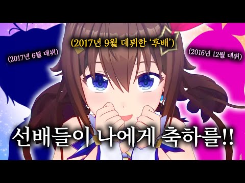 The world's only two seniors are so great, the "junior YouTuber" [Hollolive // ​​Tokino Sora]