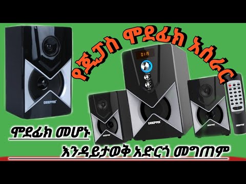 Damaged audio amplifier or music player fix at home የተበላሸ ጂፓስን በጣም ልዩ እና ቀላል በሆነ መንገድ ማስተካከል