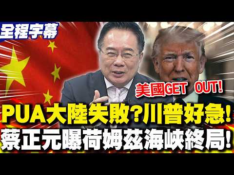 [Full Subtitles] Trump calls on "these countries" to help reopen the Strait of Hormuz! Is mainlan...