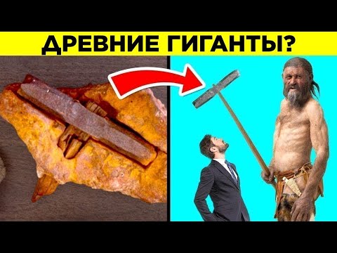 Удивительные Цивилизации, Которые Не Могут Объяснить Учёные