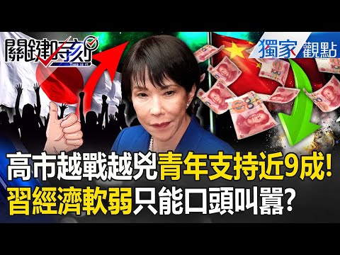 Xi Jinping has run into a tough nut to crack: “Gao Shi's battle grows fiercer by the day!”