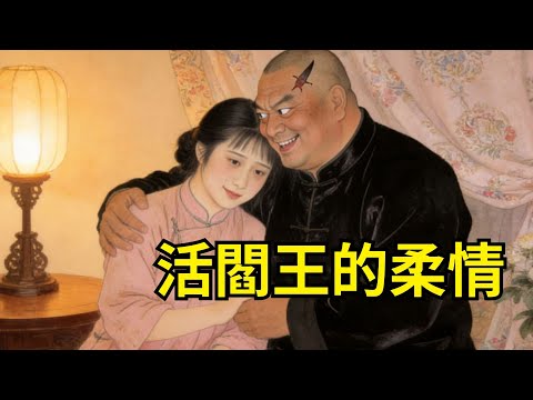 狠心親娘將啞女50兩賣給活閻王抵債，啞女嫁入惡霸家，卻發現新郎是曾在河邊護她半年的神秘人？真相出人意料！#故事頻道#聽書#民間故事#說書#善有善報#爽文 #情感