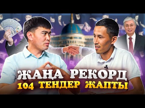 Бір айда Қазақстанда болмаған рекорд жасады!