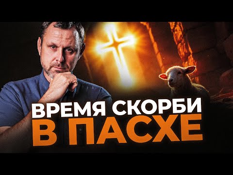 Пасха - это пророчество о последнем времени! Прямой Эфир. Андрей Бедратый.
