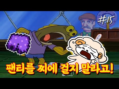 팬티로 낚시를 하면 물고기들이 마중을 나온다는 이야기가 있다. 난 그 이야기를 참 좋아한다. [스타듀밸리]