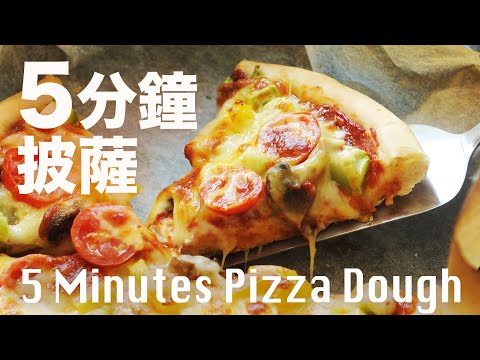 5 Minutes Crispy Pizza Quick & Easy Recipe