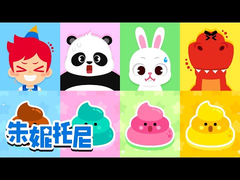 小动物的可爱秘密🐰🦖 | 趣味儿歌 | 兒歌合集 | Kids Song in Chinese | 兒歌童謠 | 卡通動畫 | 朱妮托尼儿歌合集 | JunyTony