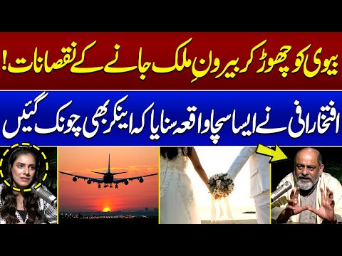 Iftikhar Iffi Shares Shocking Story of a Couple, leaves Anchor Stunned | Samaa Podcast