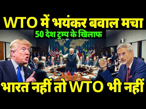 भारत की दहाड़ से कांपा WTO | 50 Countries Challenge US Inside the WTO | Sudhir Chaudhary |
