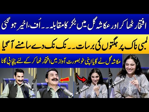 Iftikhar Thakur Vs Ukasha Gul Ashraf | Punjabi Jugaton Ka Muqabala | Podcast | SAMAA PUNJABI