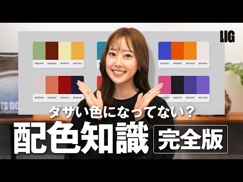 All you need to know about color in one book! A complete guide to creating stylish color schemes