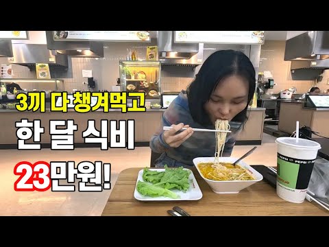 하루 3끼 현지인처럼 먹어보기
