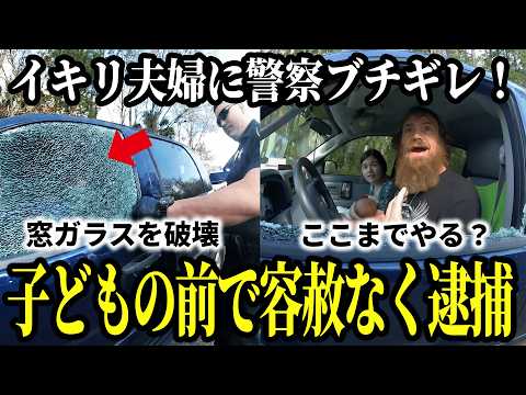【警察ブチギレ】舐めた態度の運転手に怒りの鉄槌！