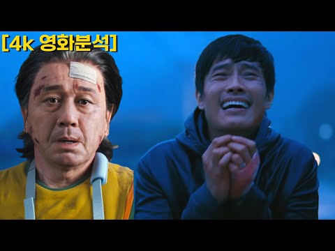 I saw the devil |  film analysis