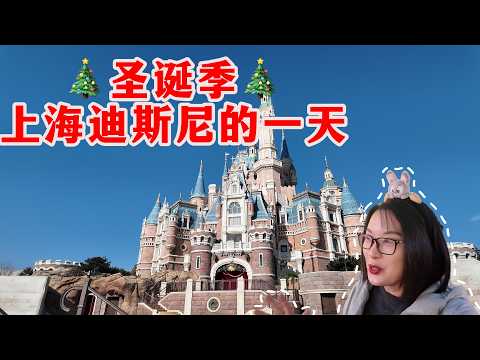 Shanghai Disneyland has undergone a major transformation! A 2025 guide to experiencing Shanghai D...