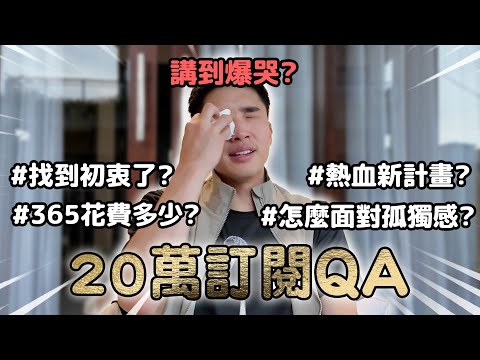 Tears and Truths?After 200K Subscribers, I Chose a Harder Path...Am I Really Ready?