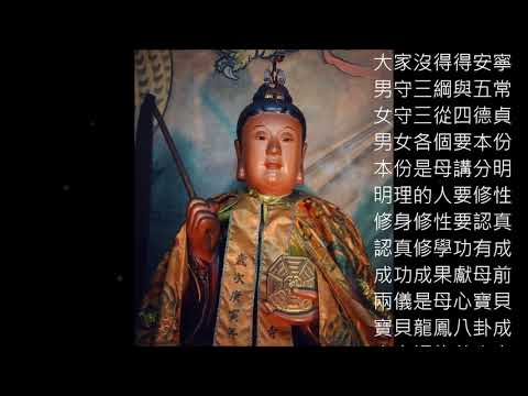 地母廟--地母至尊孝經