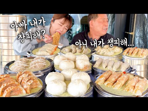 ENG SUB) Dumpling Challenge with dad ! korean food challenge Mukbang Manli