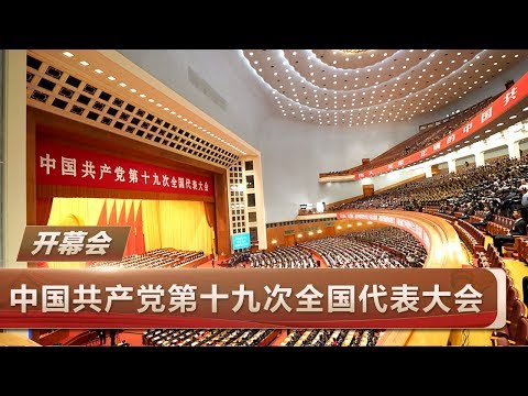 The 19th National People's Congress Special 20171018 Opening Ceremony | CCTV