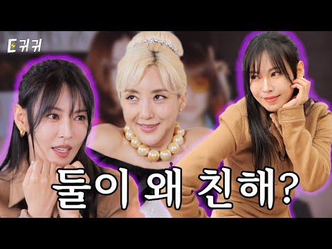 [SUB] 이런 촬영이라고 말 안 했잖아ㅠㅠ 28년 우정썰 풀고 간 김소연ㅣep.2ㅣ이렇게 귀한곳에 귀하신분이ㅣ이귀귀ㅣ바다 김소연