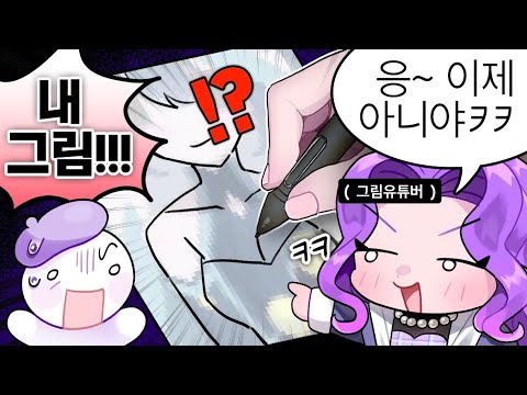 시청자 자캐를 다른 캐릭터로 바꿔버림 ㅋㅋㅋㅋㅋ