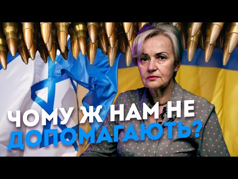 Israel and Aid. Comparative Analysis of Israel and Ukraine | Iryna Farion