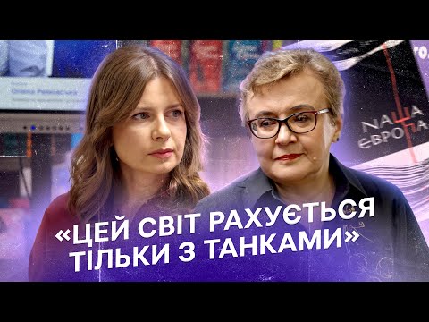 «Ніяких всесвітньо відомих українців в культурних пантеонах не значилось» — інтервʼю Оксани Забужко