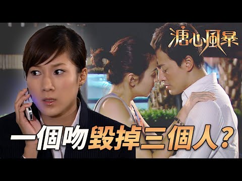 搞丟外父被分手，女友閨蜜乘虛而入！程亮剛失戀又淪陷，是情深還是錯亂？｜溏心風暴｜陳豪｜林峯｜鍾嘉欣｜李司棋｜夏雨｜港劇精華｜TVB 劇集