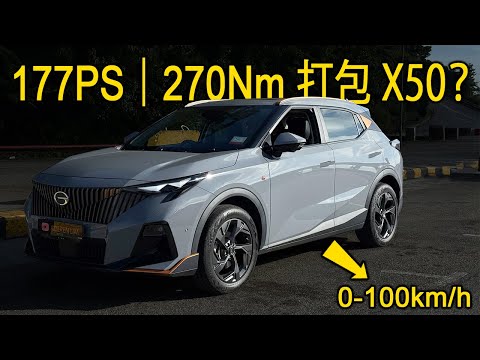 Part 1/2 | GAC GS3 Emzoom 1.5L Turbo | Malaysia #POV [Test Drive] [CC Subtitle]