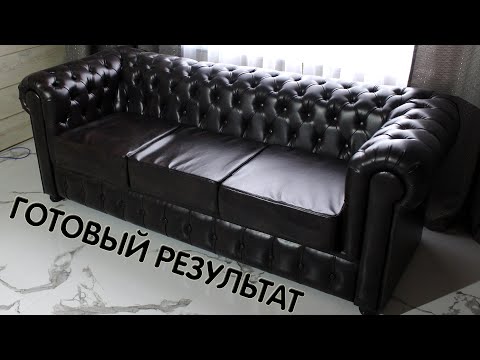 DIY CHESTER Sofa I: Manufacturing Drawings and Diagrams
